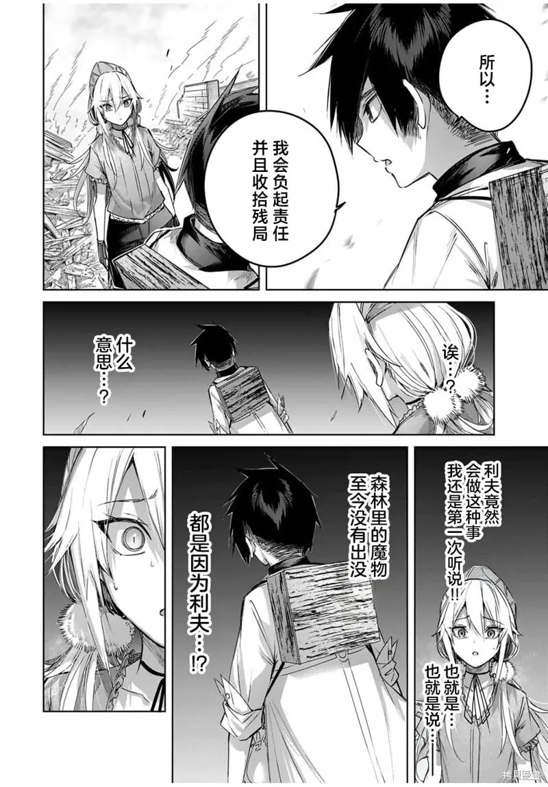 第46话 第14页