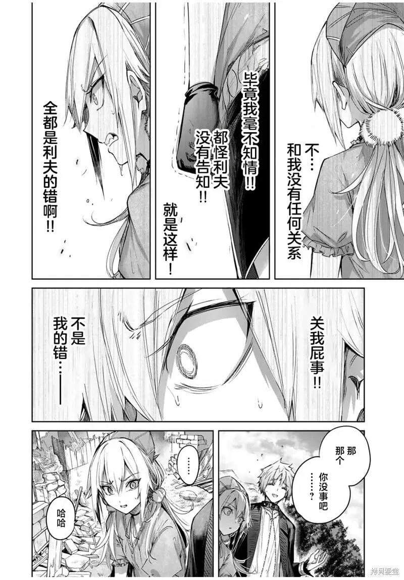 第46话 第16页