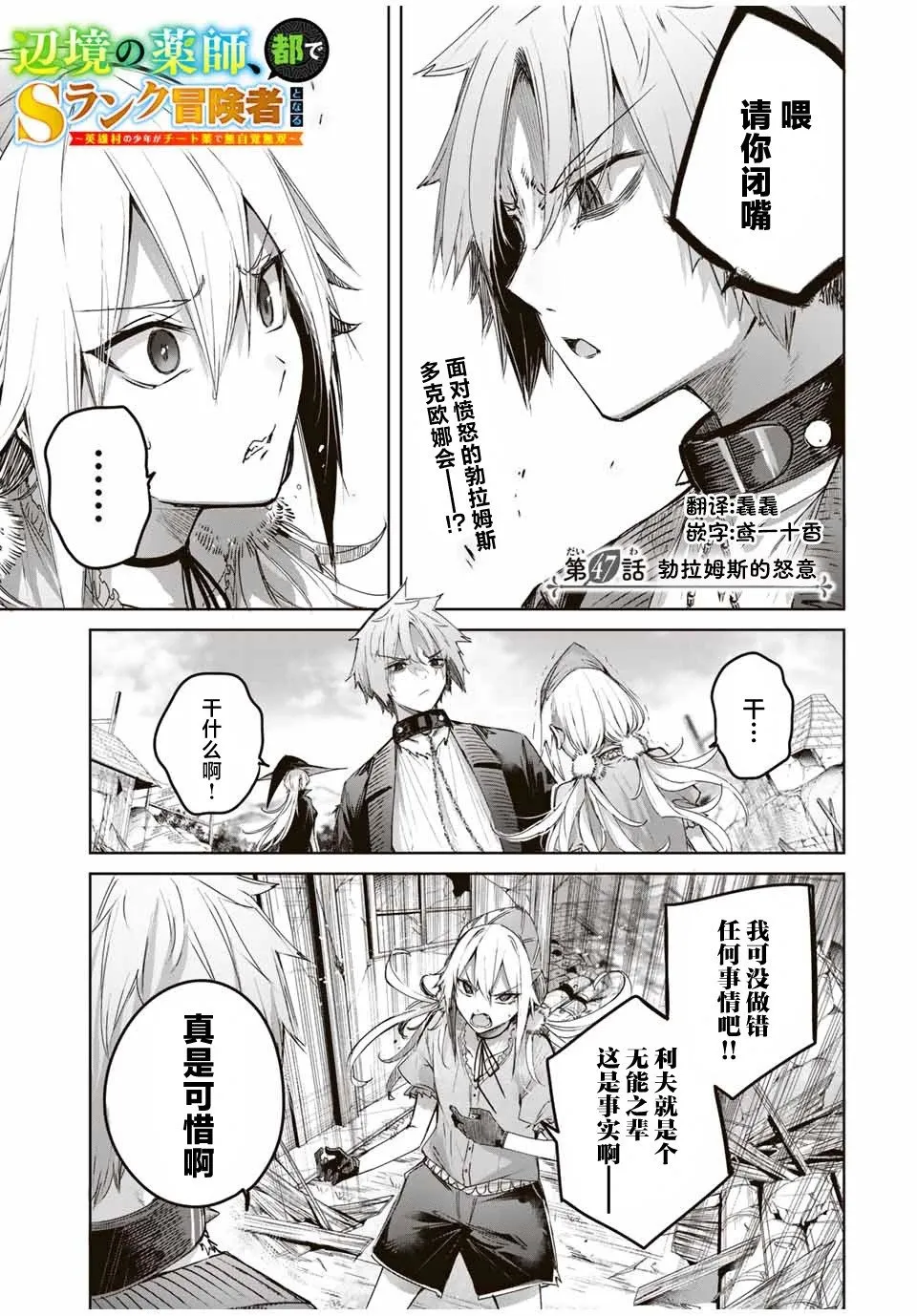 第47话 第1页