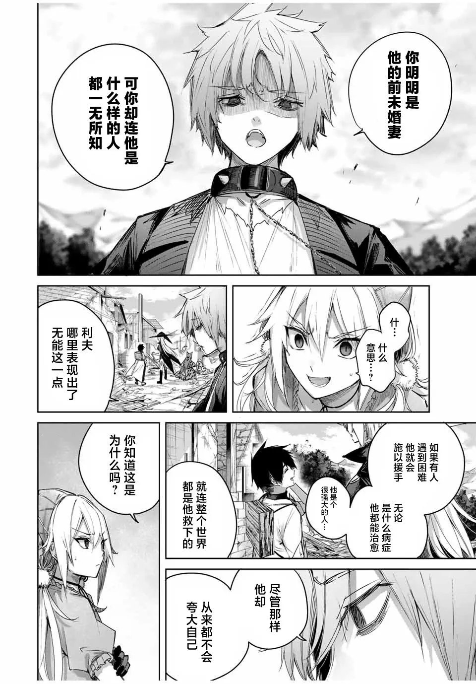 第47话 第2页