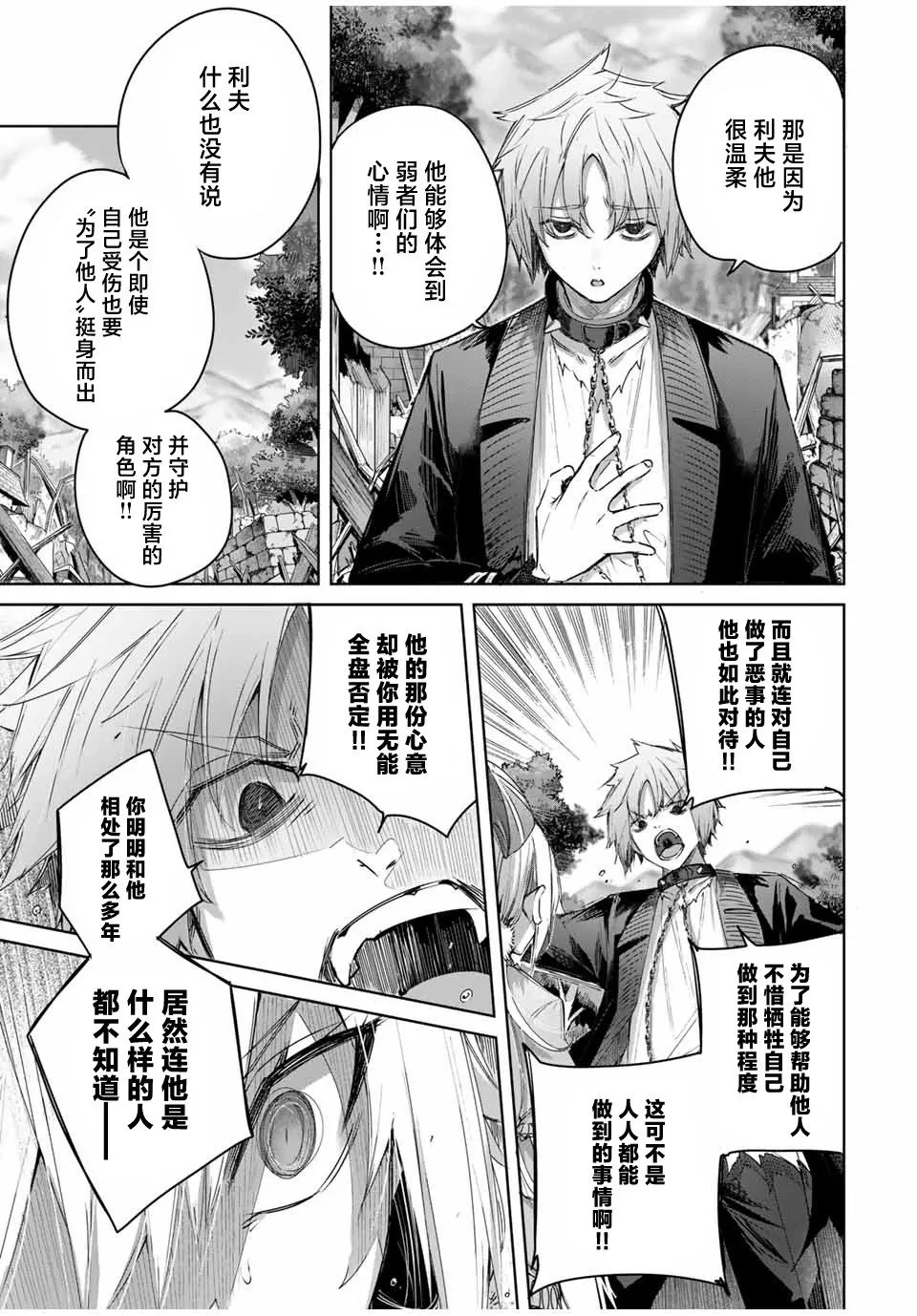 第47话 第3页