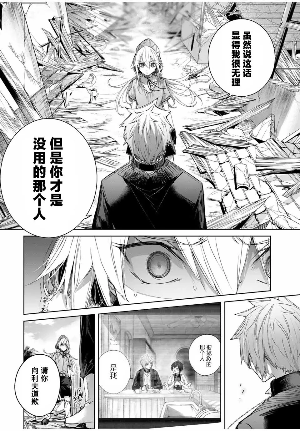 第47话 第4页