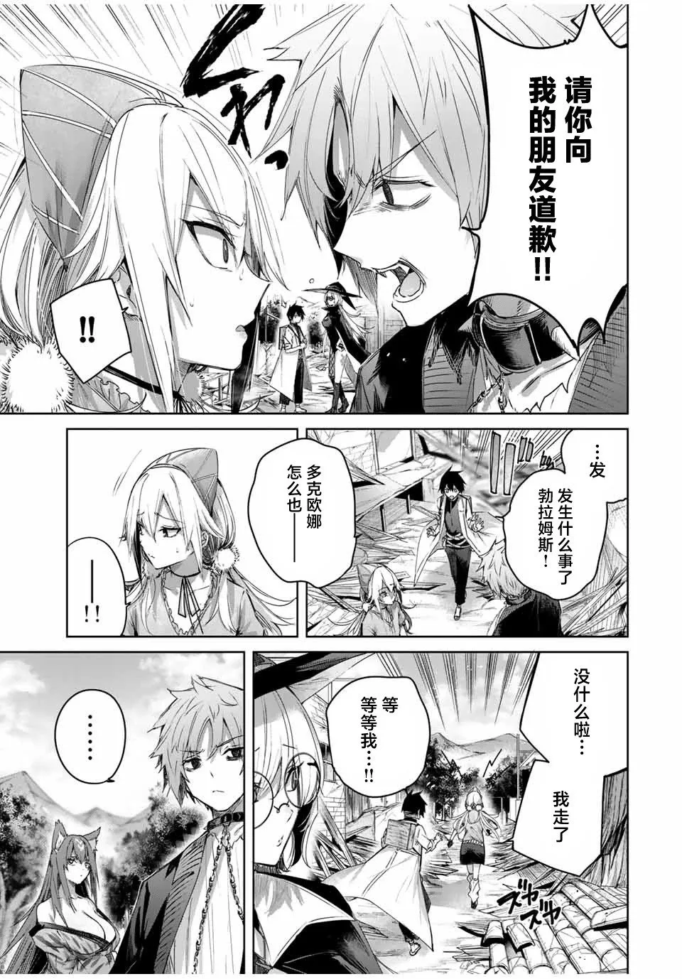 第47话 第5页