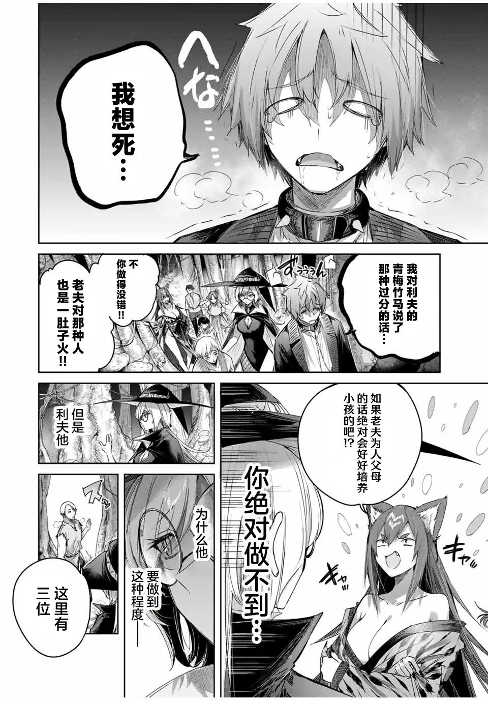 第47话 第6页