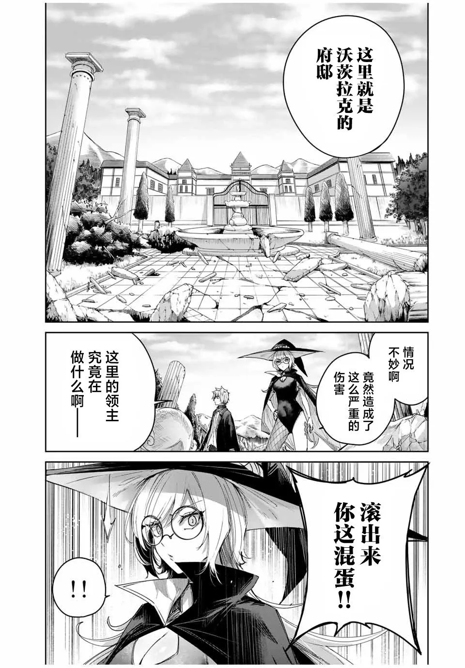 第47话 第7页