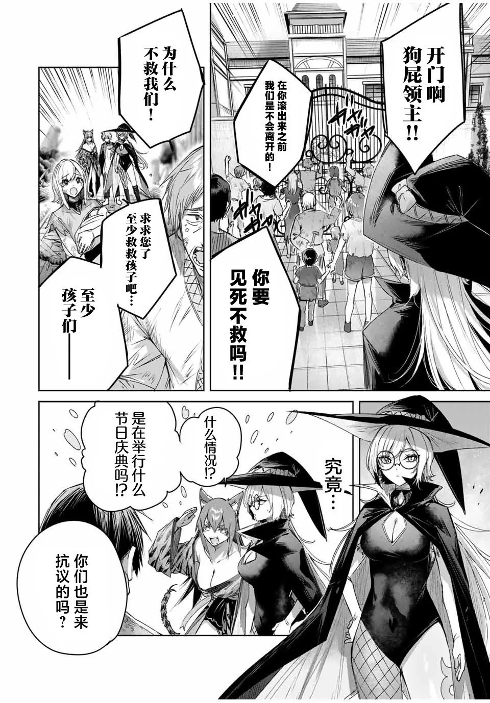 第47话 第8页