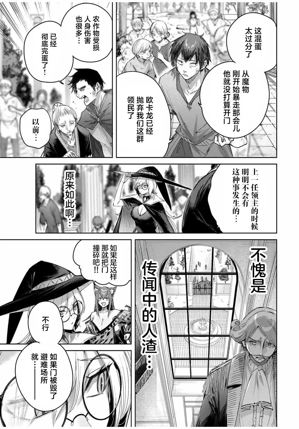 第47话 第9页