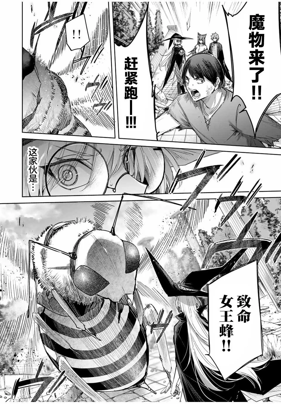 第47话 第10页