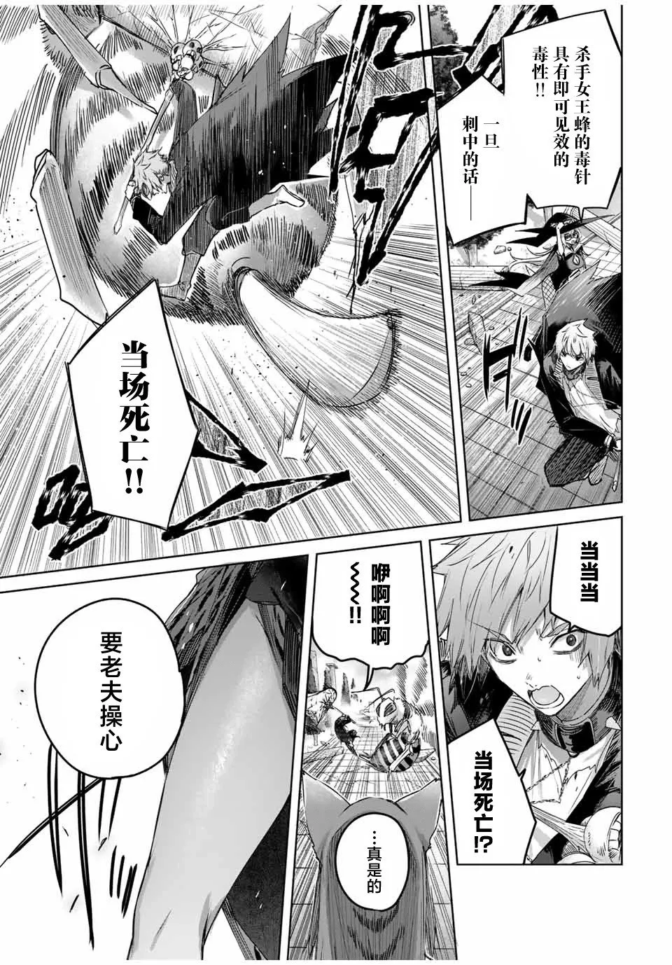 第47话 第11页