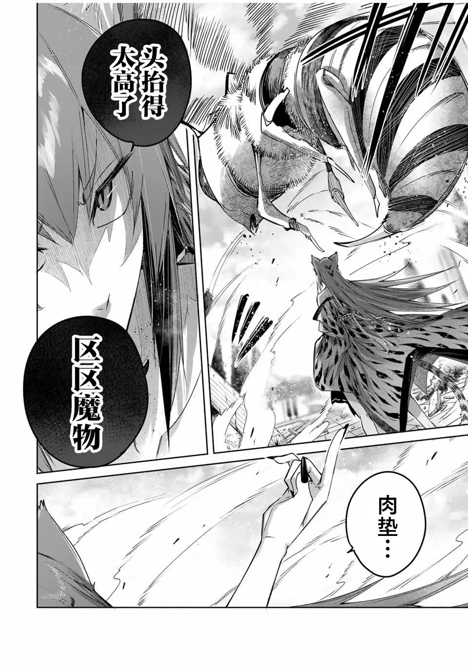 第47话 第12页