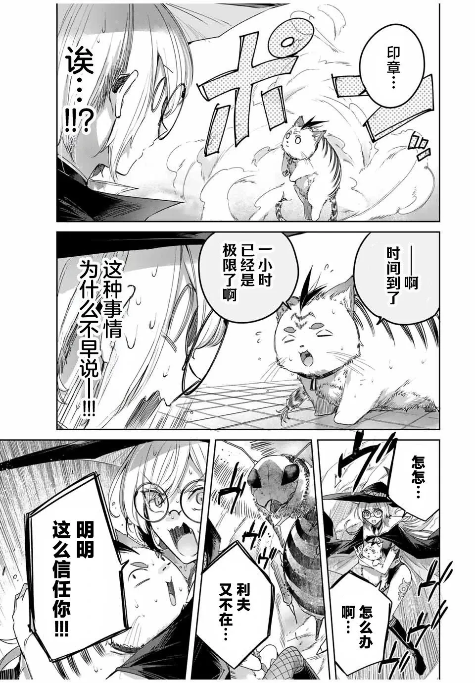 第47话 第13页