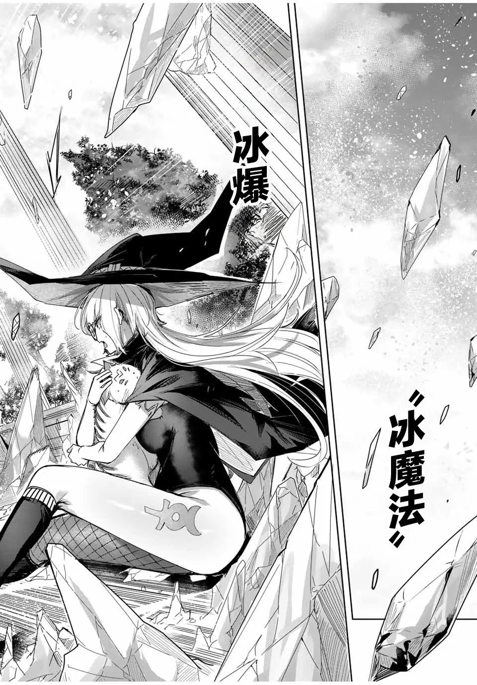 第47话 第14页