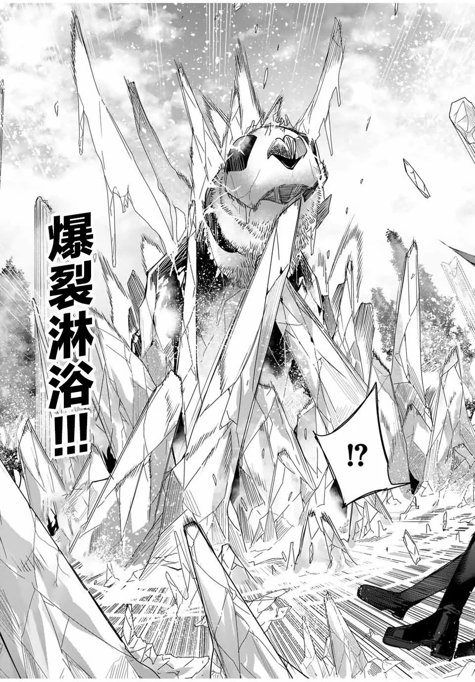 第47话 第15页