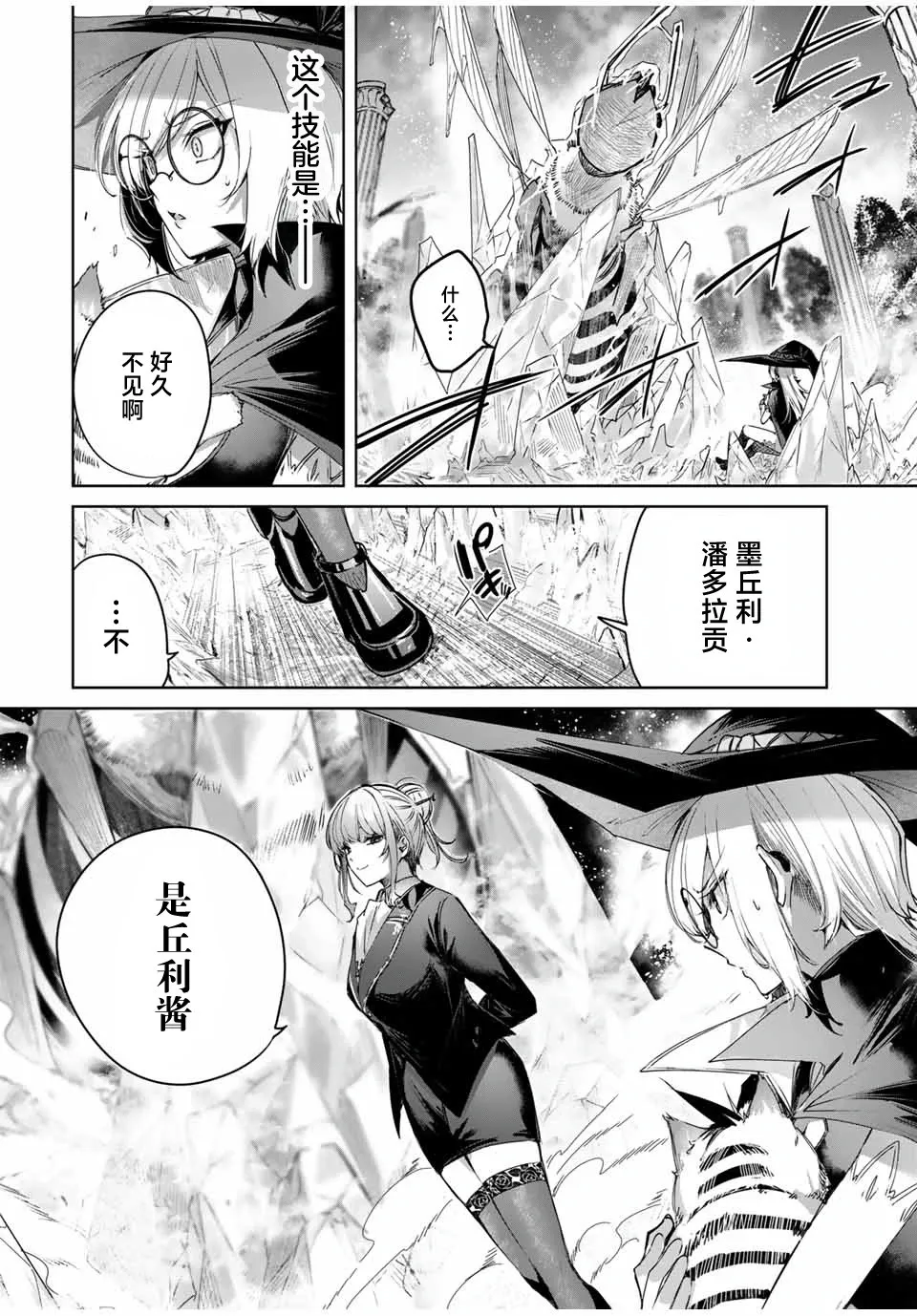 第47话 第16页
