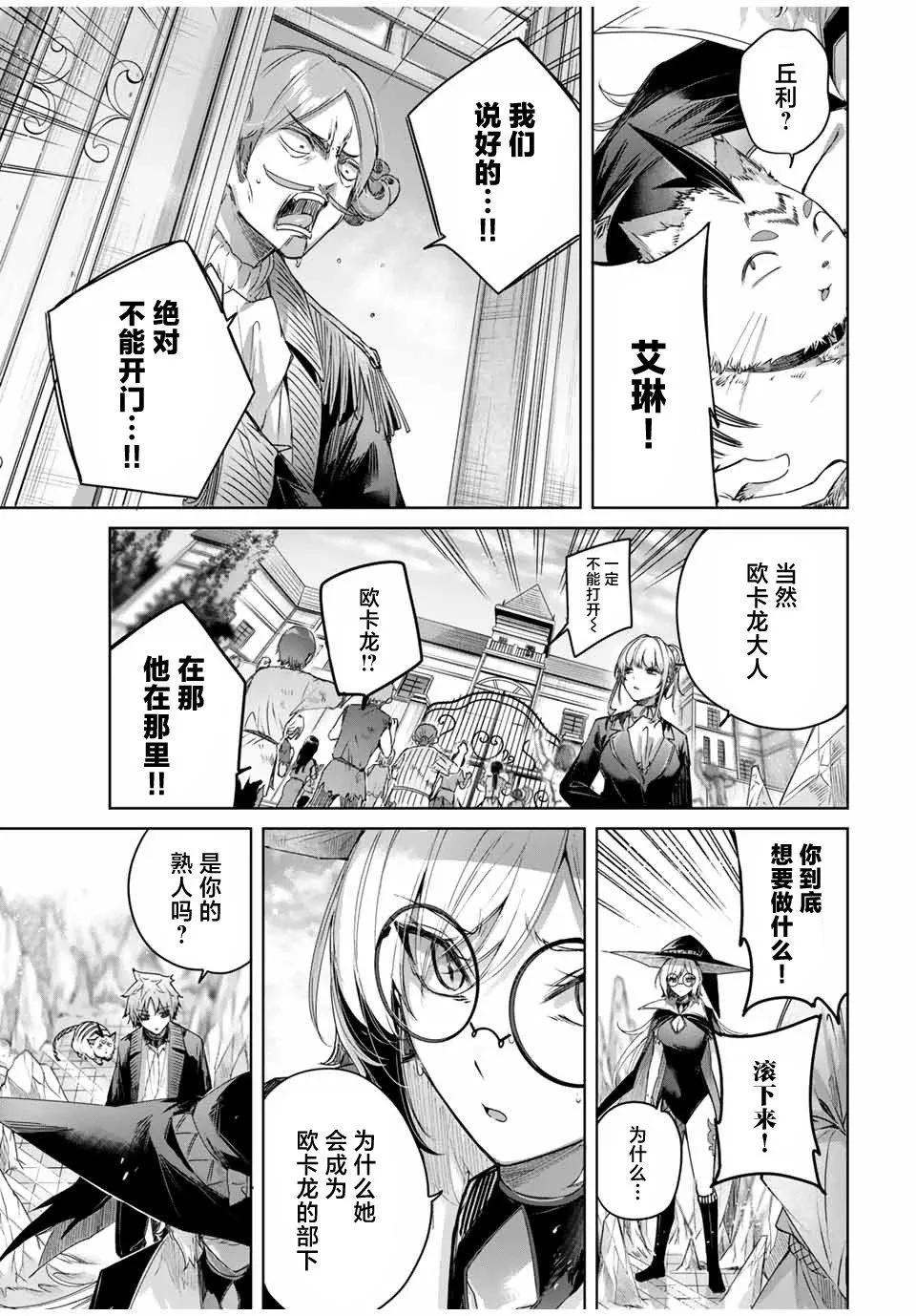 第47话 第17页