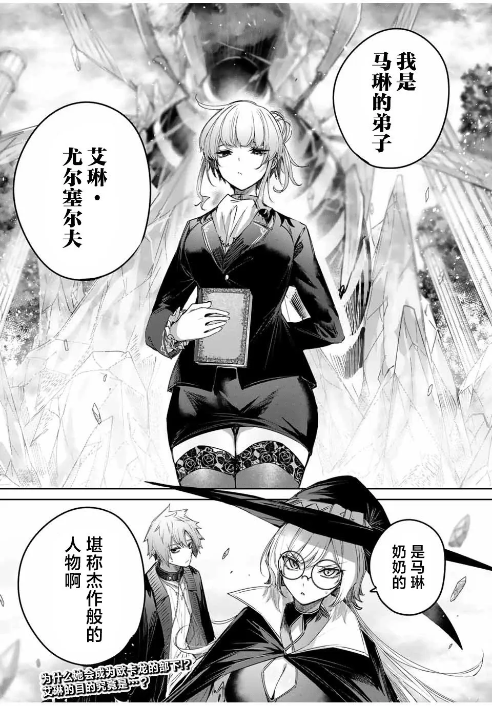第47话 第18页