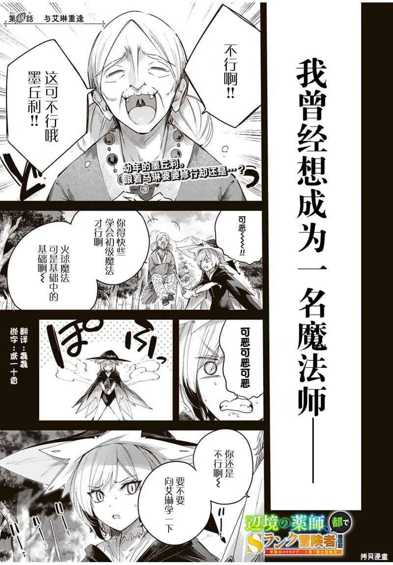 第48话 第1页