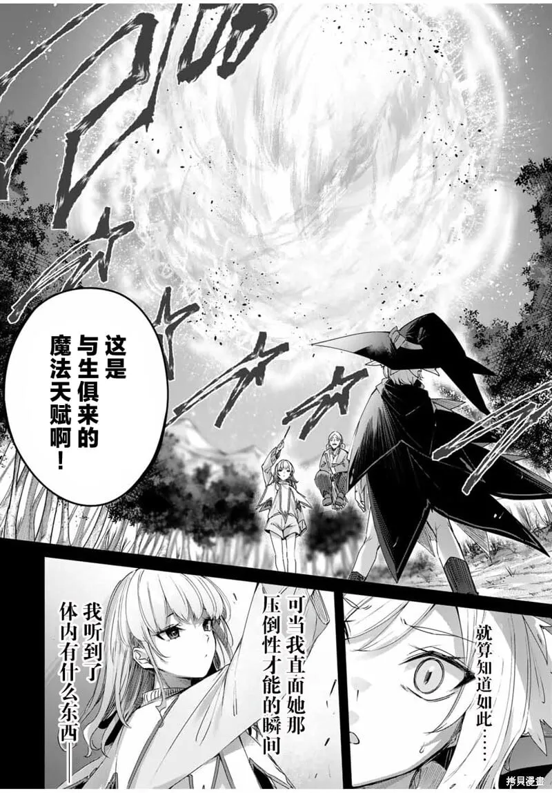 第48话 第2页