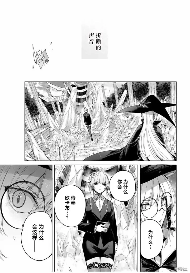 第48话 第3页