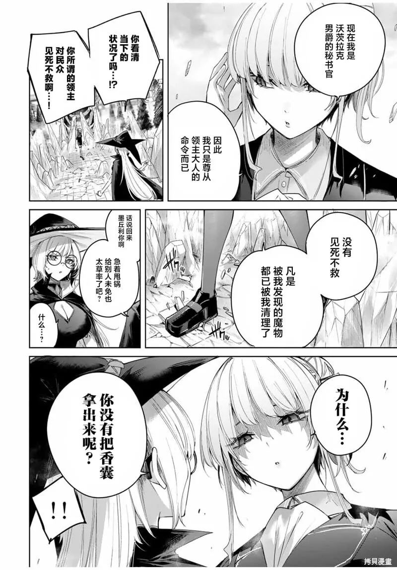 第48话 第4页