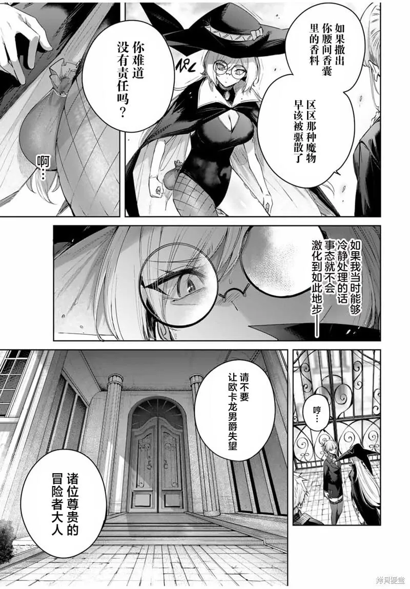 第48话 第5页