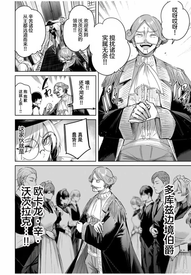 第48话 第6页