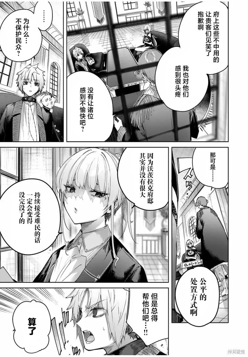 第48话 第7页
