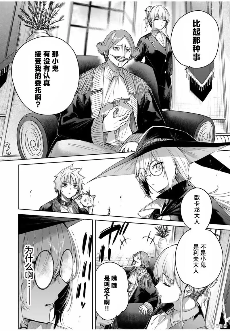 第48话 第8页