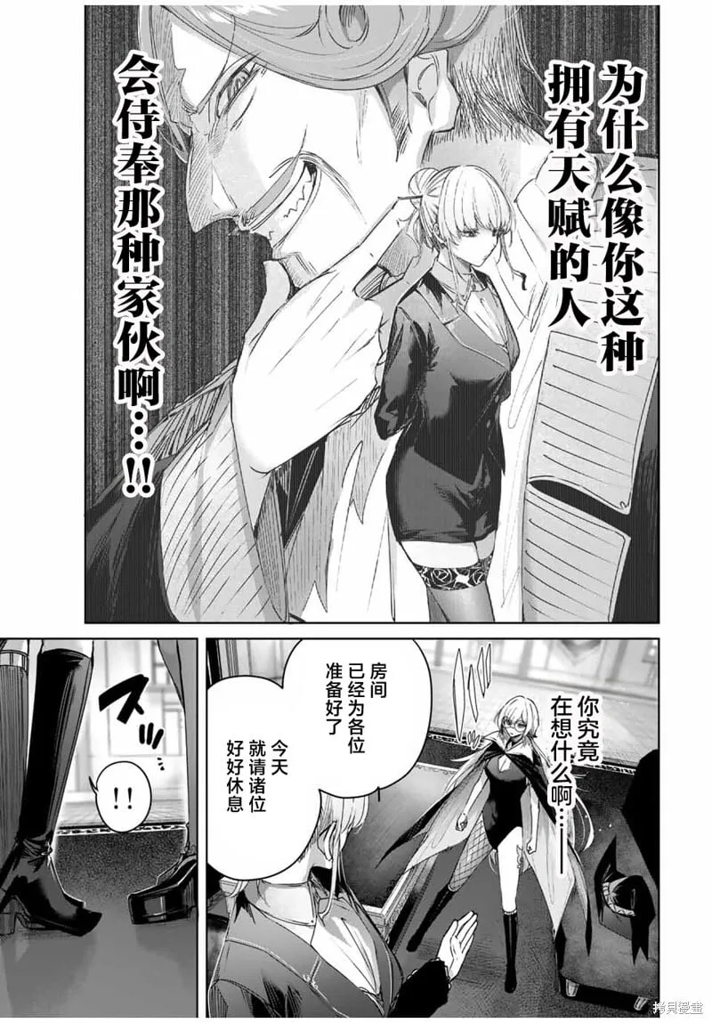 第48话 第9页