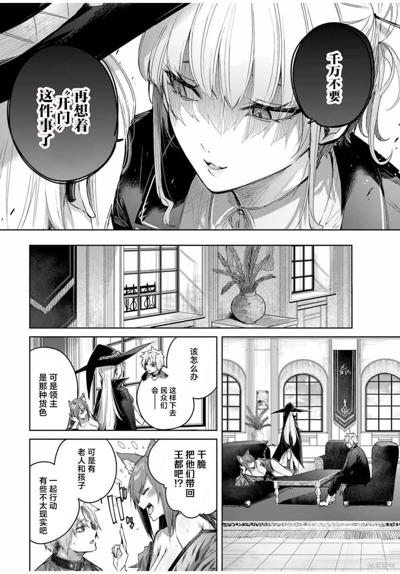 第48话 第10页