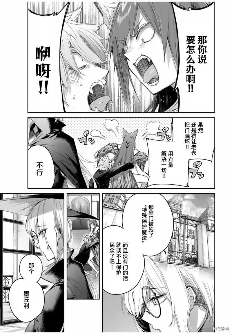 第48话 第11页