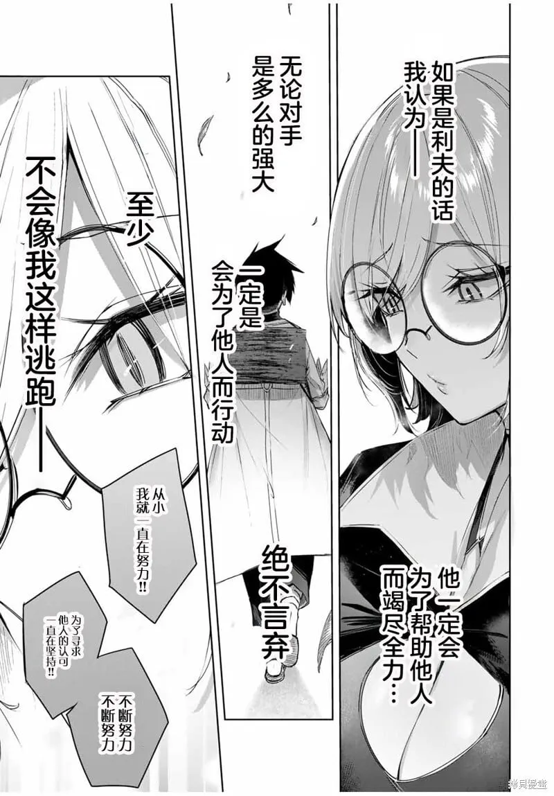 第48话 第13页