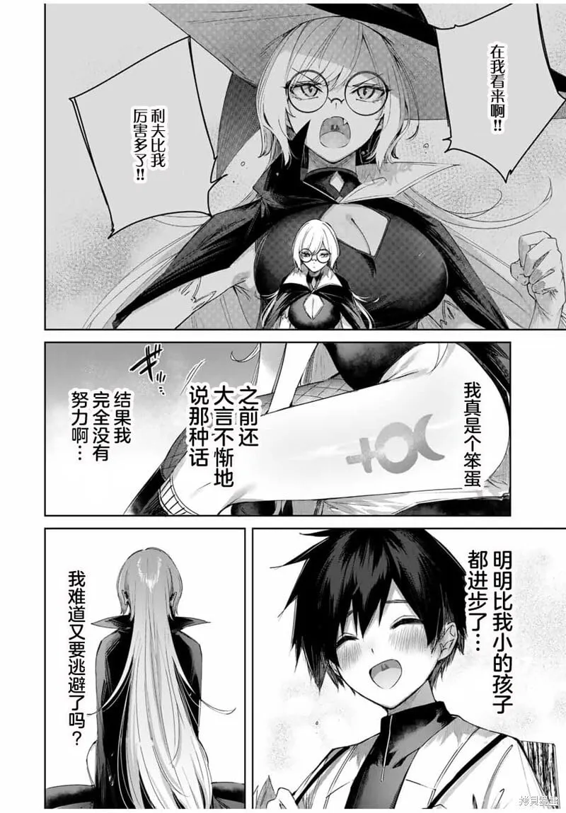 第48话 第14页