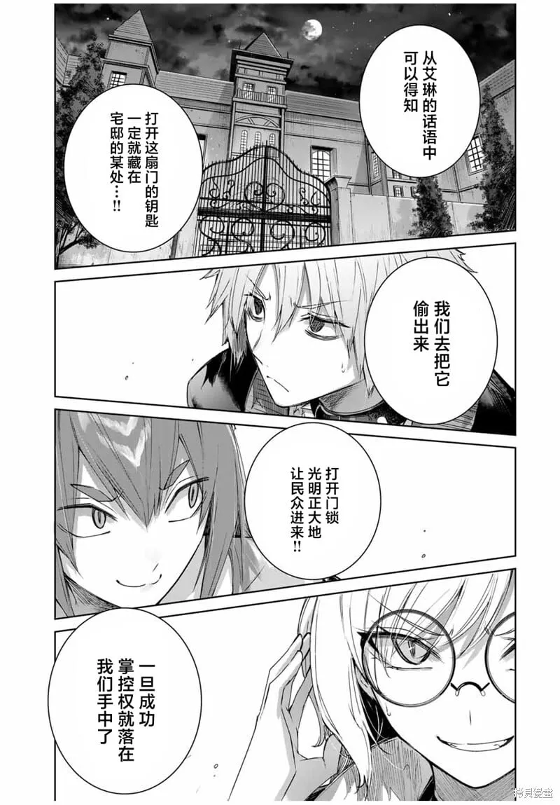 第48话 第17页