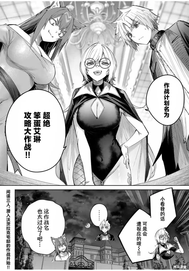第48话 第18页