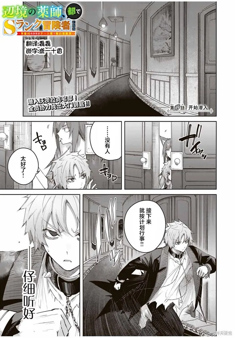第48话 第20页
