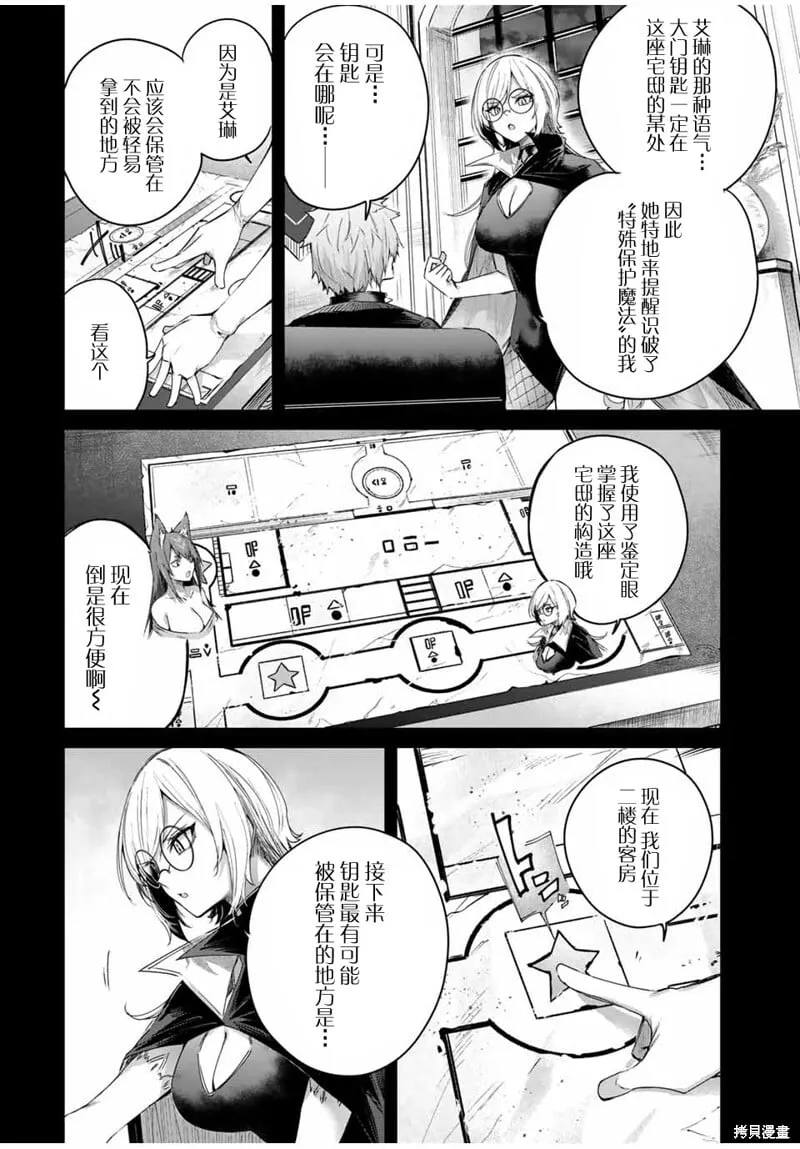 第48话 第21页