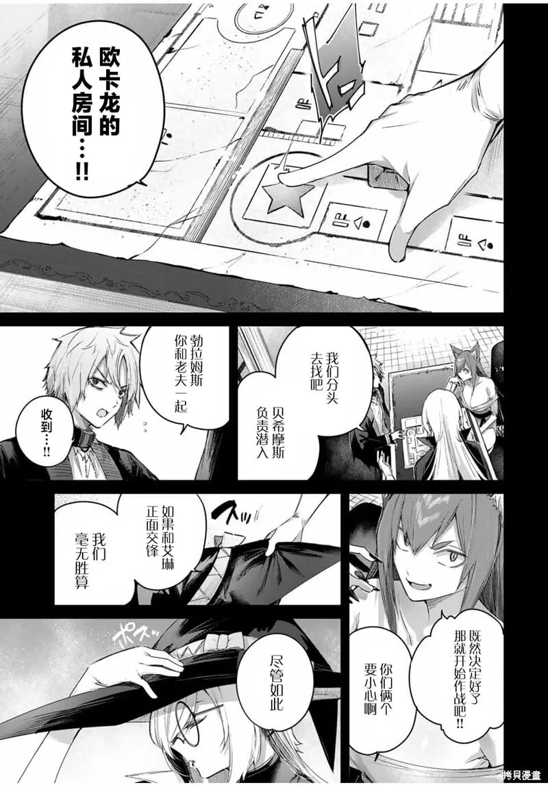 第49话 第3页