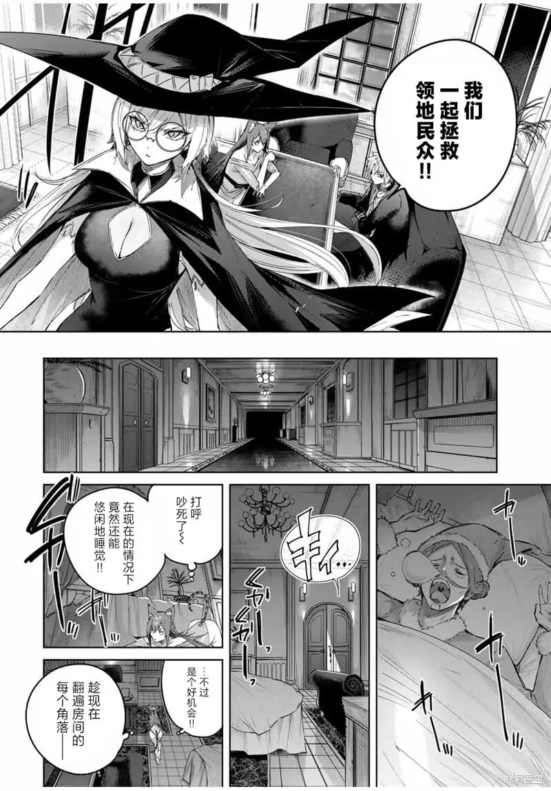 第49话 第4页