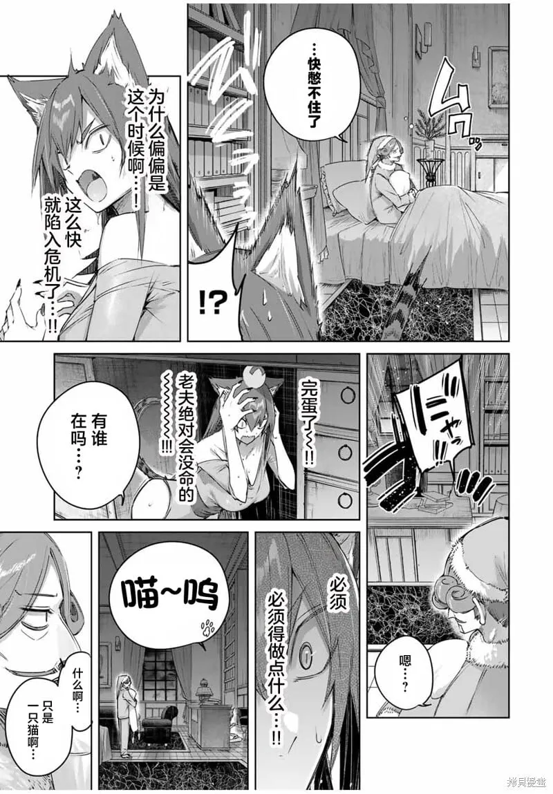 第49话 第5页