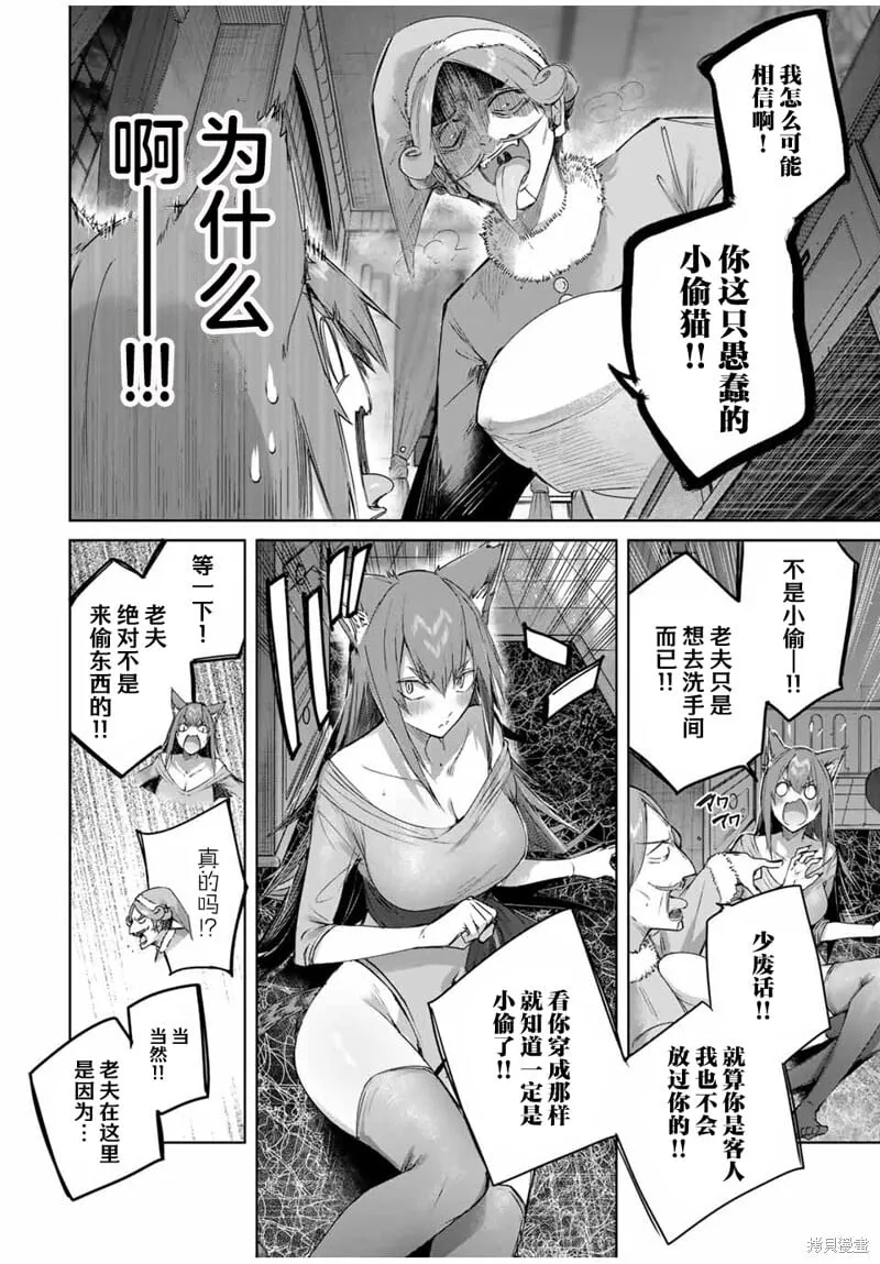 第49话 第6页