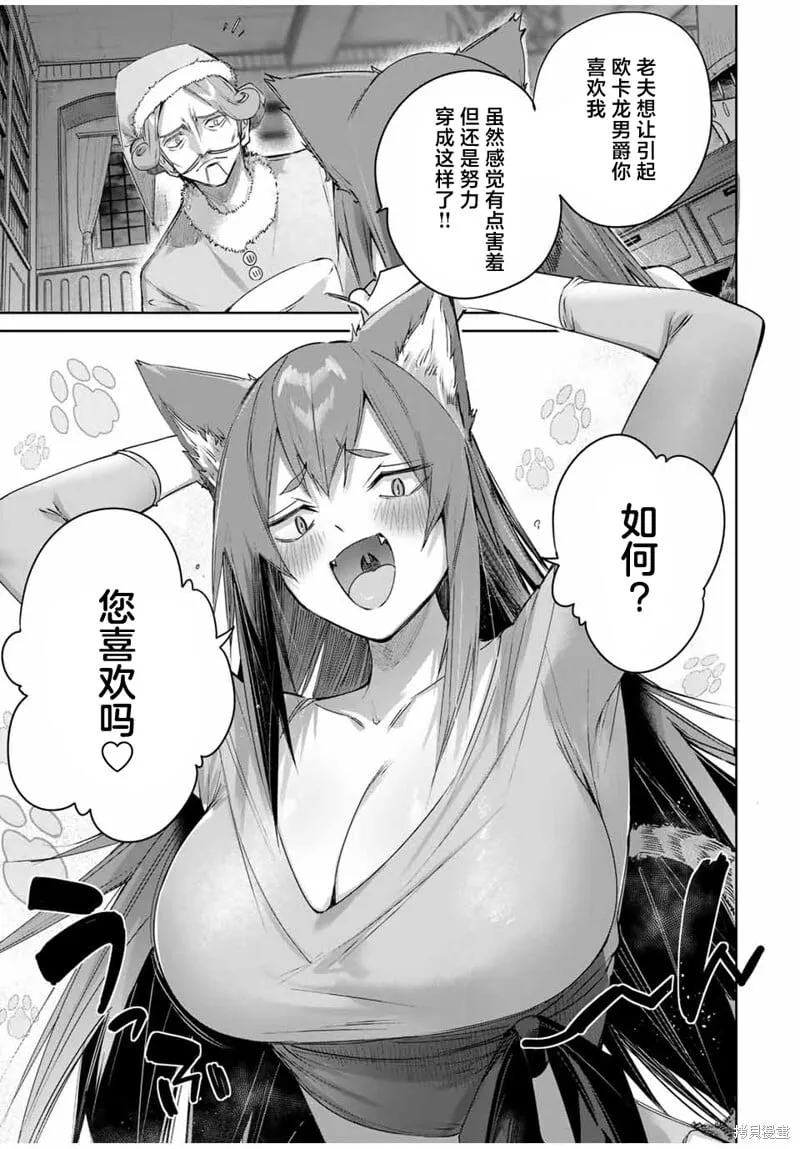 第49话 第7页