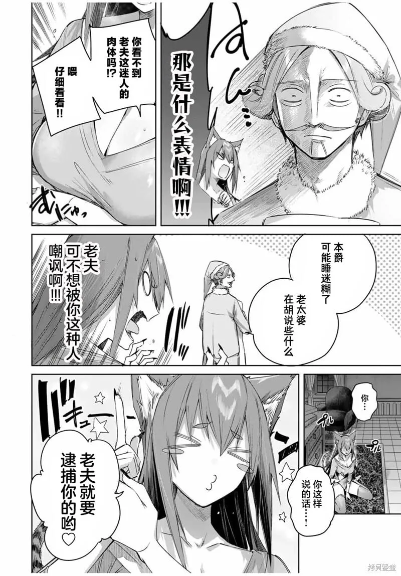 第49话 第8页