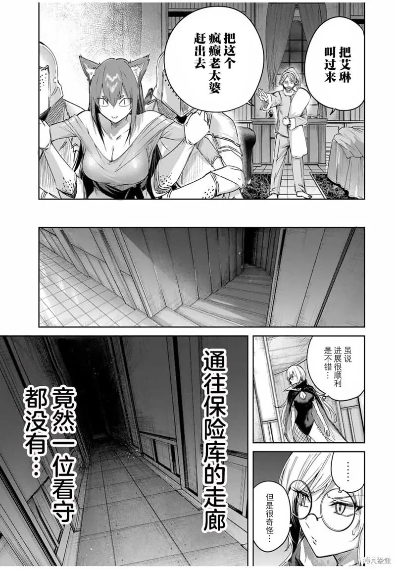 第49话 第9页