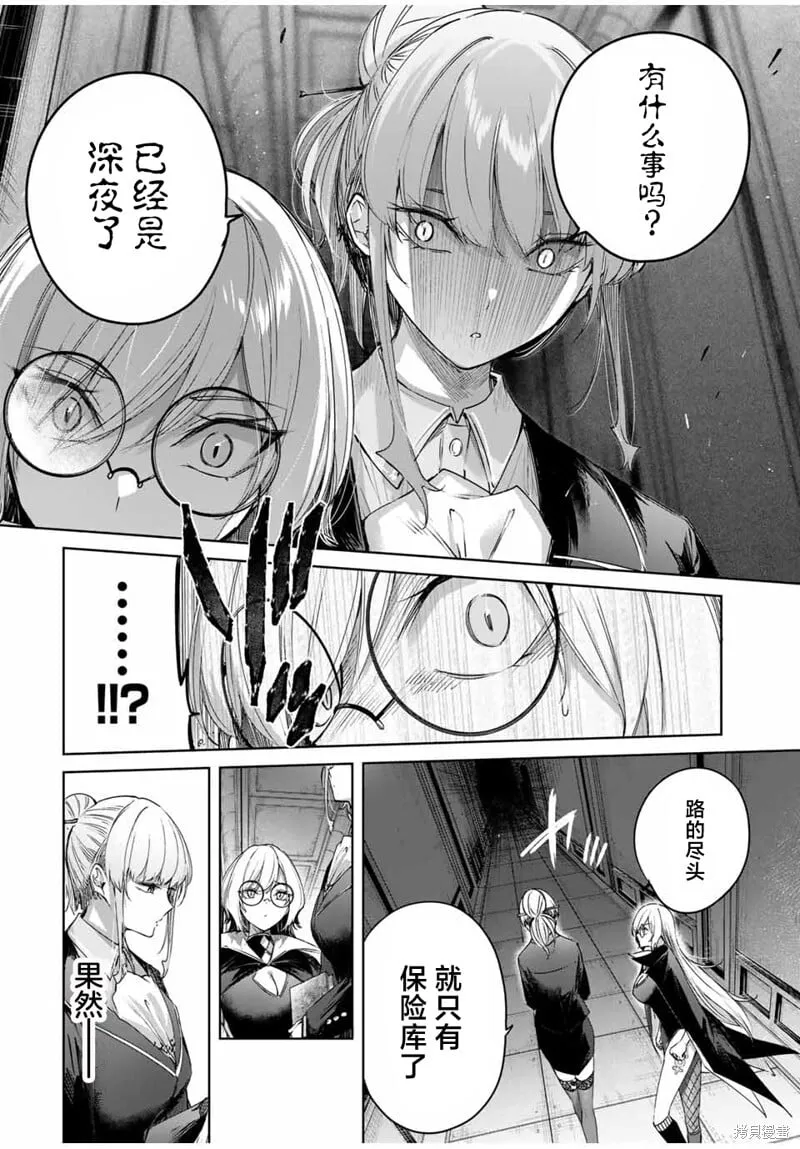 第49话 第10页