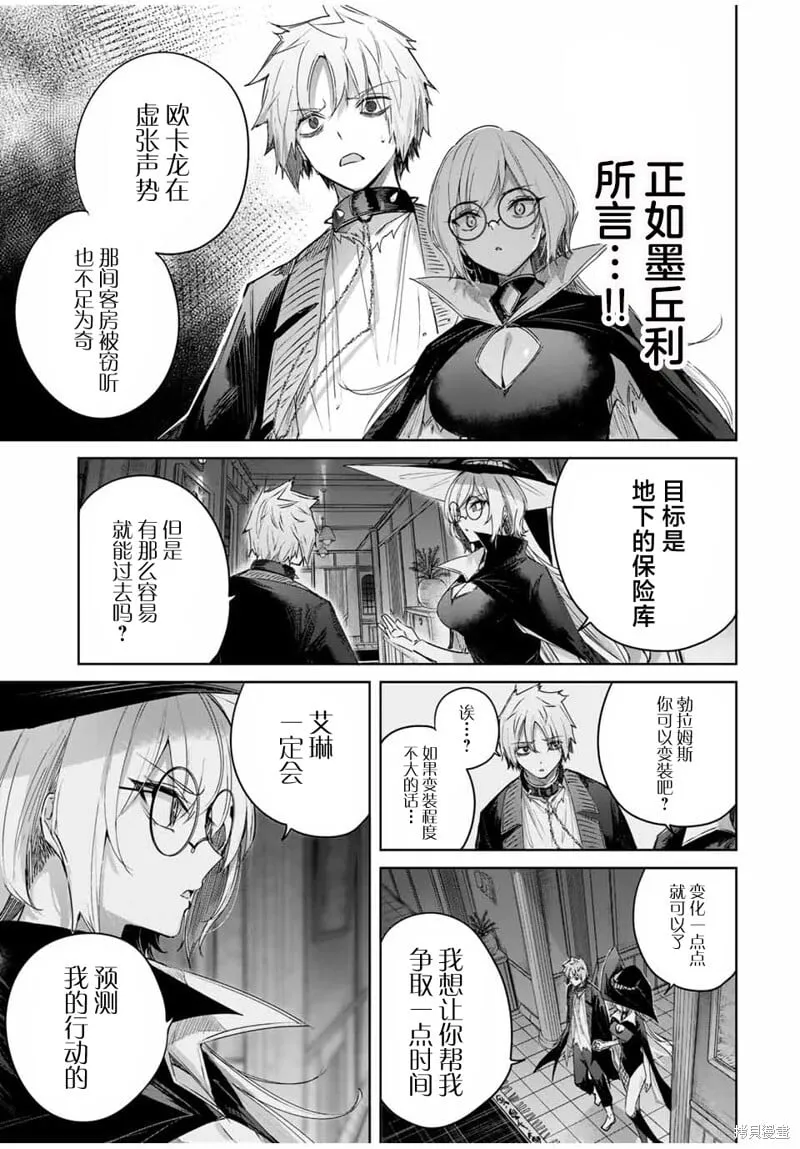 第49话 第11页