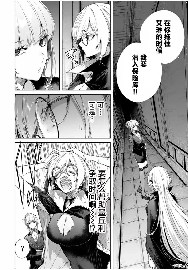 第49话 第12页