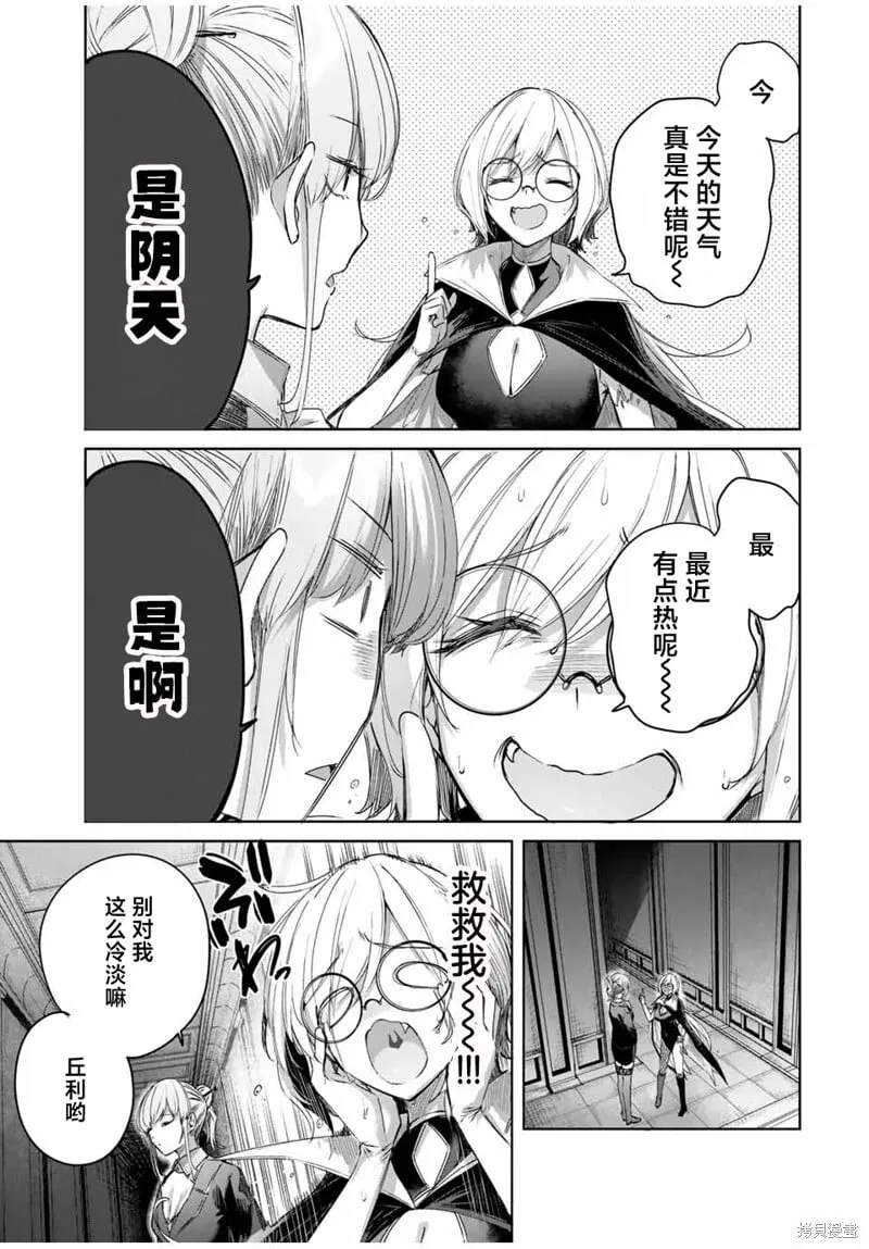 第49话 第13页