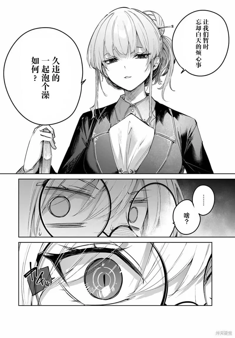 第49话 第14页