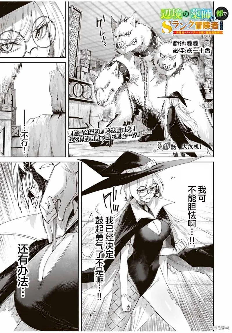第49话 第20页
